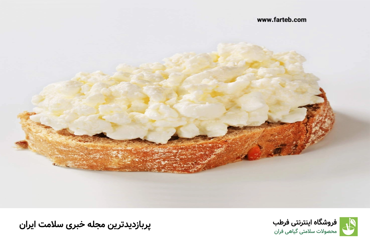 پنیر کم‌چرب و کم‌نمک با نان سبوس‌دار: گزینه‌ای سالم و خوشمزه