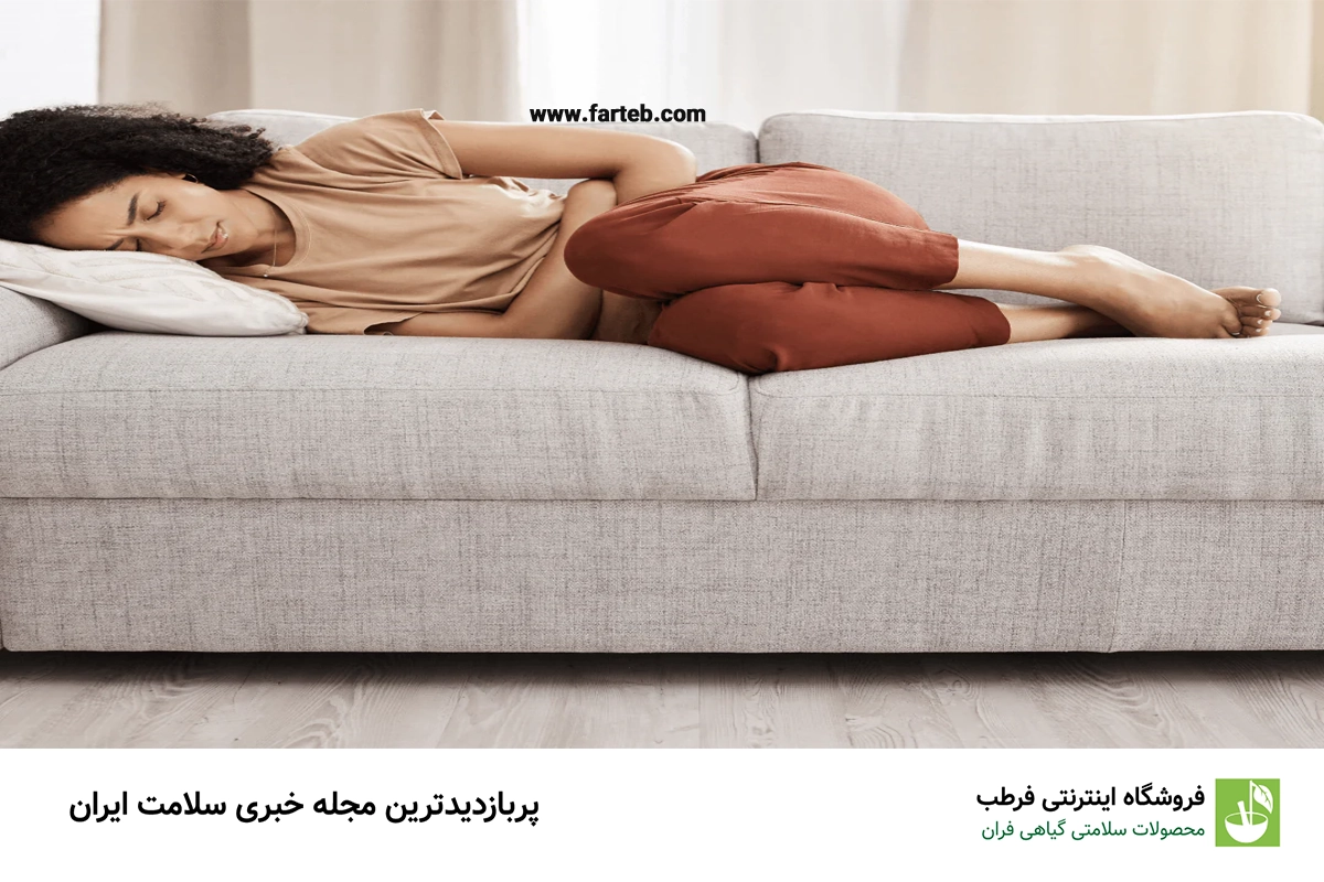 رفع یبوست با این مواد غذایی
