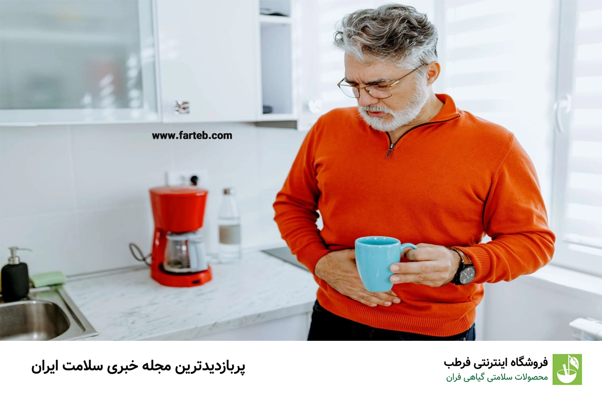 رفع یبوست با این مواد غذایی
