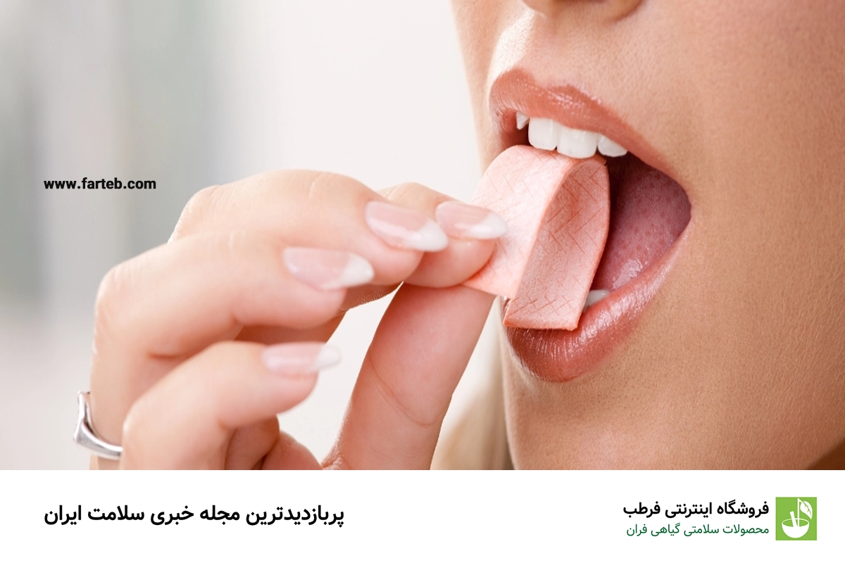 کنترل اشتها با جویدن آدامس بدون قند