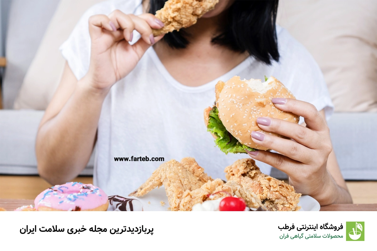 عواقب مصرف غذاهای ناسالم