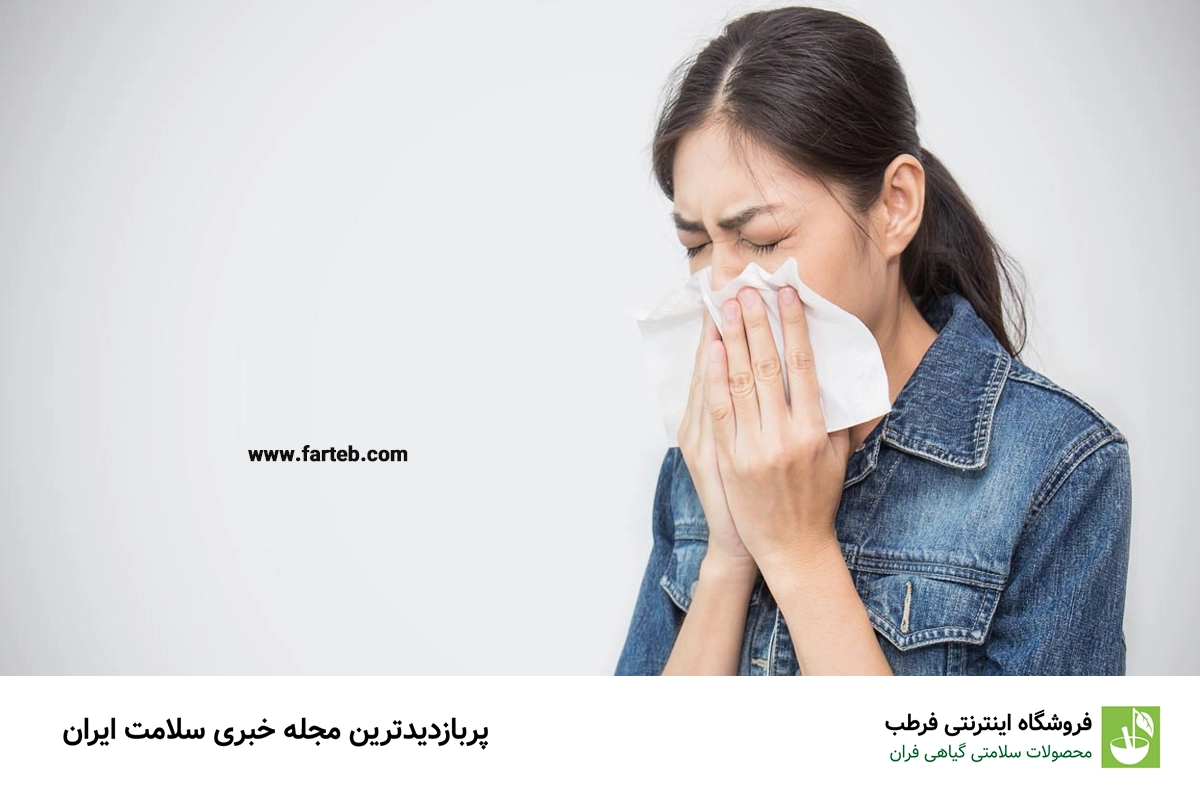 چگونه میتوان از شیوع بیماریهای فصلی پیشگیری کرد؟