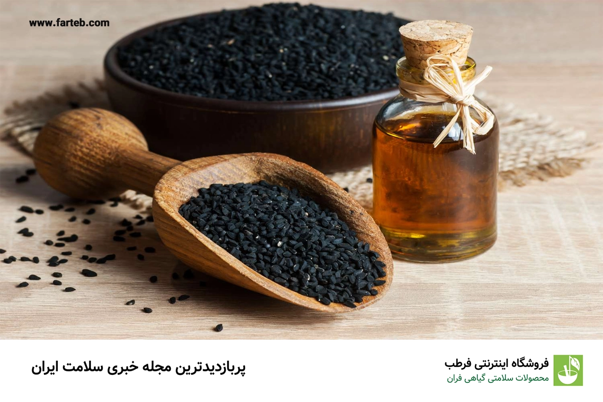 روغن سیاهدانه: درمان التهاب و آبریزش بینی