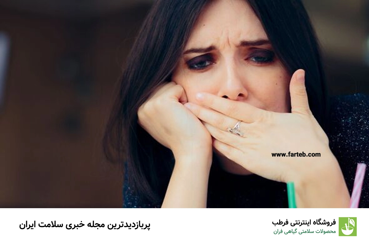 16 علت تلخی دهان؛ برای تلخی دهان چی بخوریم؟