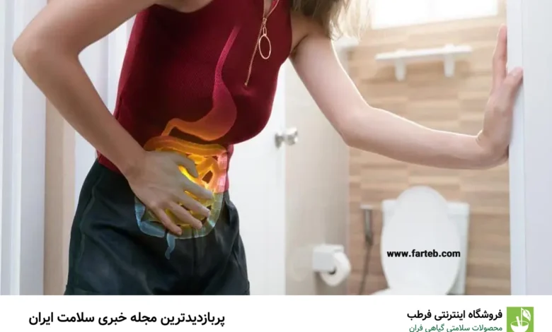 میوه‌ای که یبوست را رفع می‌کند
