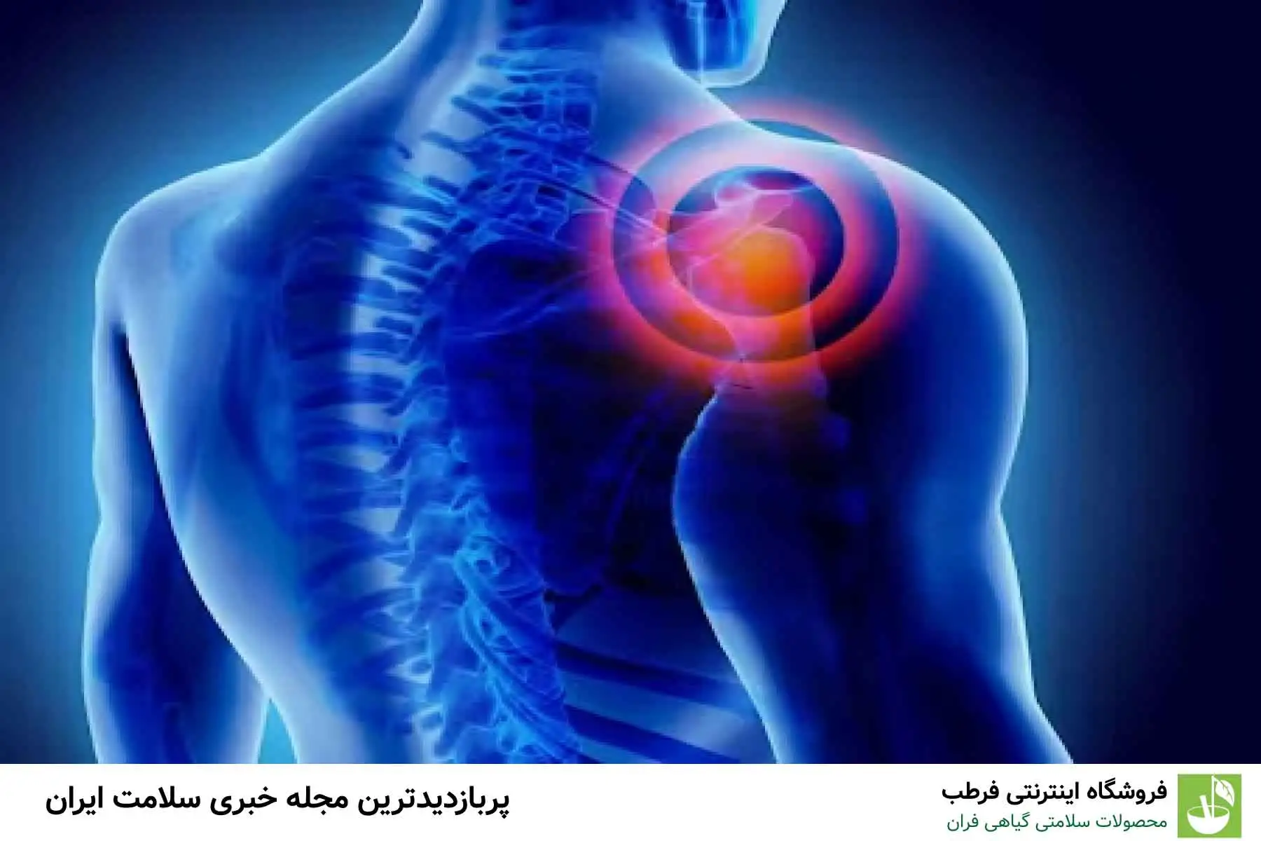 تشخیص و روش‌های درمان آرتروز