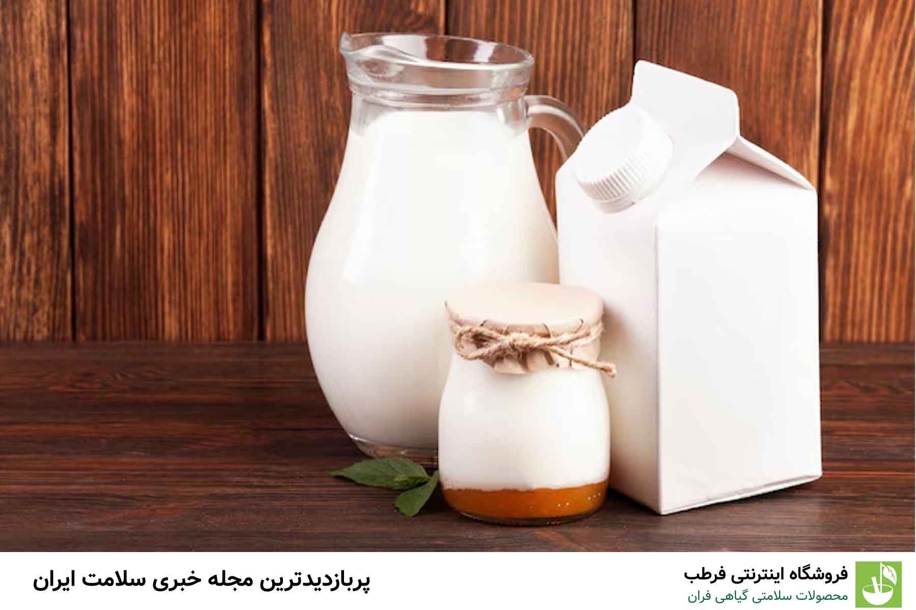 عوارض نوشیدن شیر