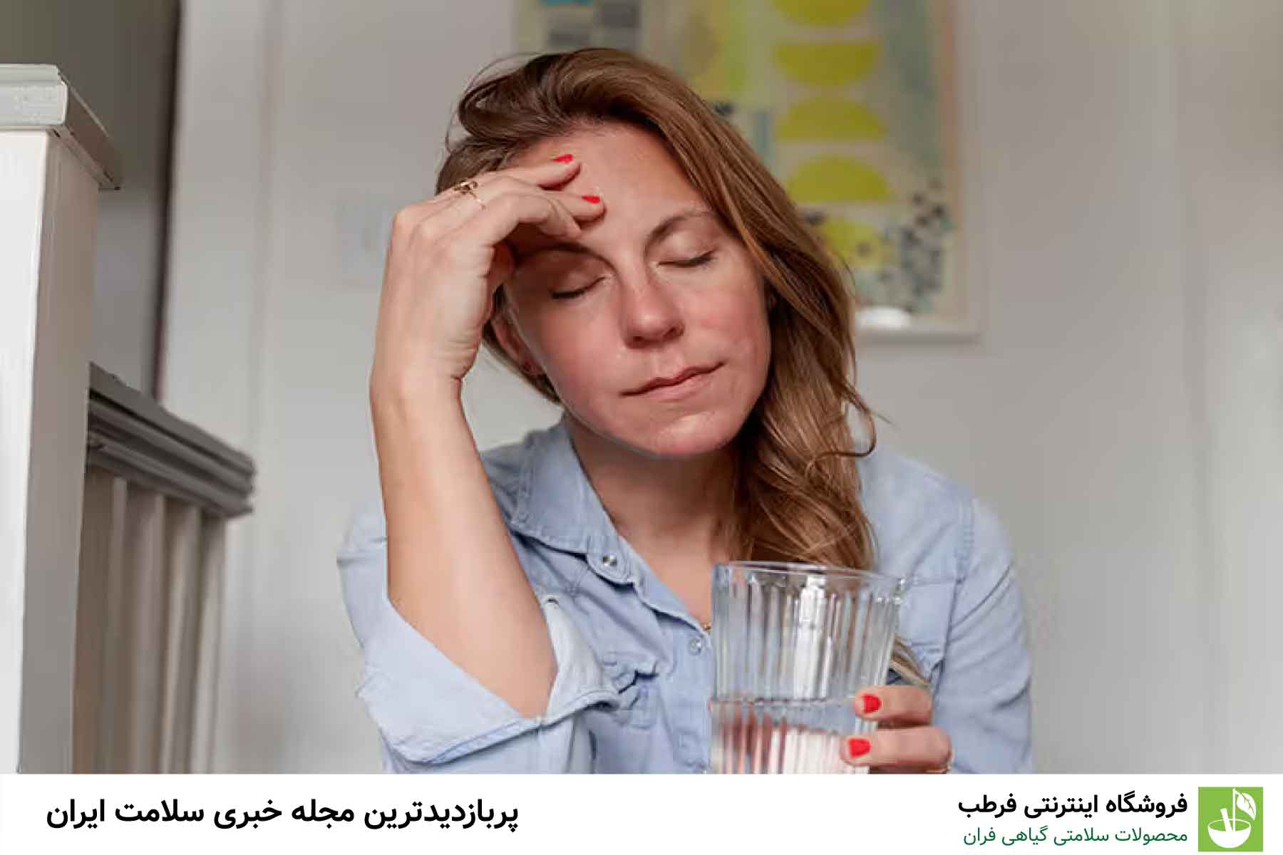 4. هیدراتاسیون: آب کافی بنوشید