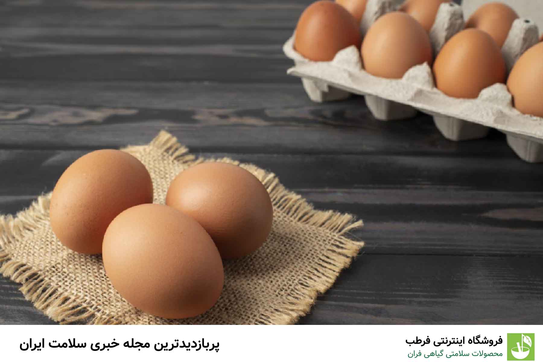 تخممرغ