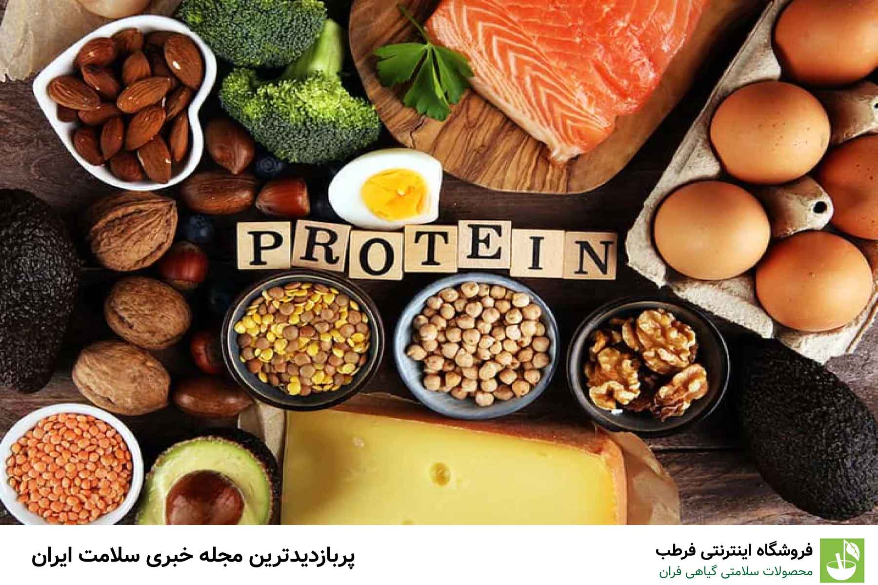 7. بیشتر پروتئین مصرف کنید