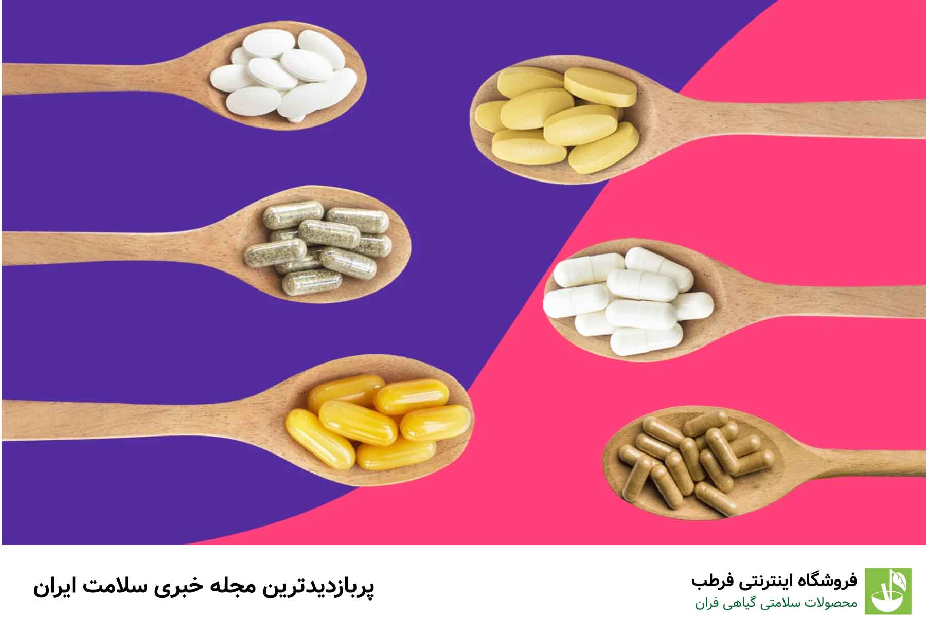 ویتامین هایی که به بهبود کبد چرب کمک می کند: