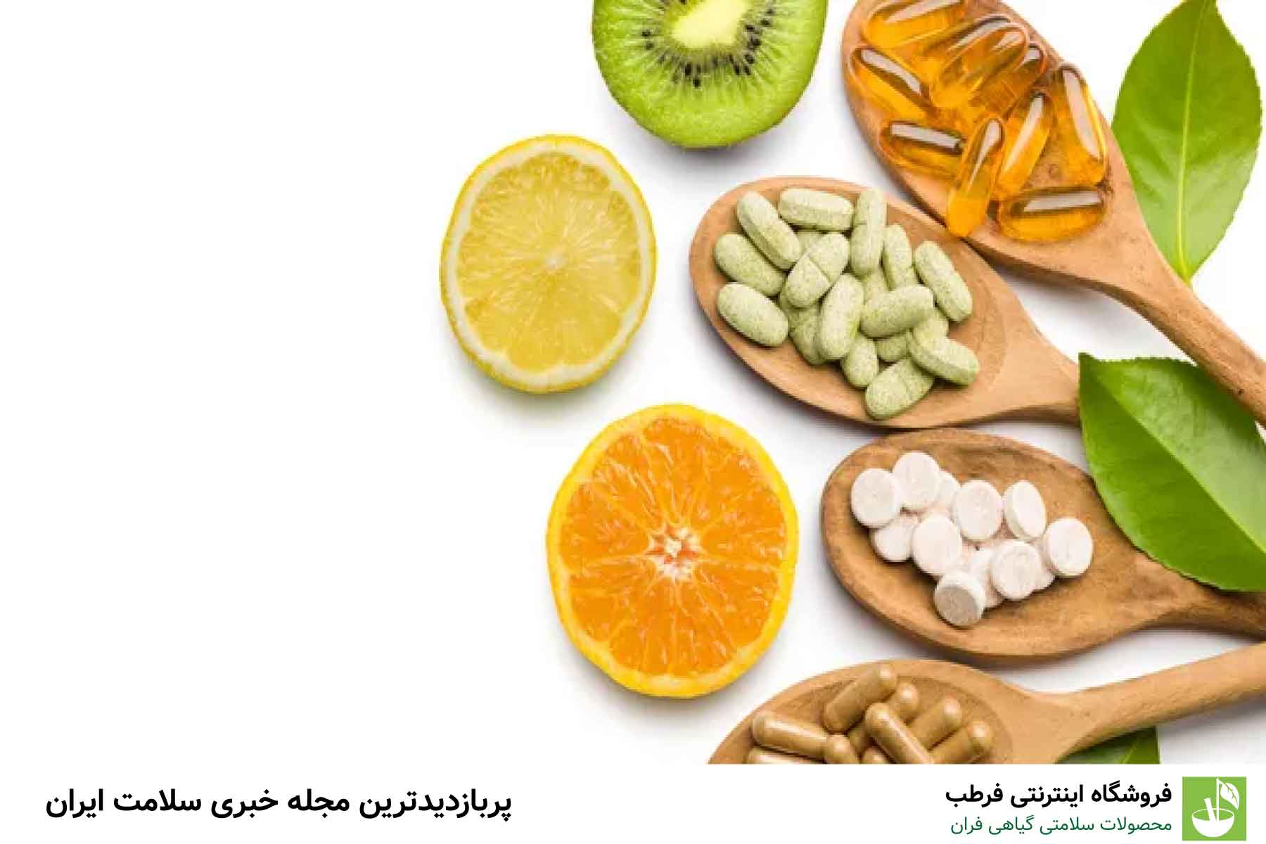 آنتی اکسیدانها و نقش آنها در سلامت بدن