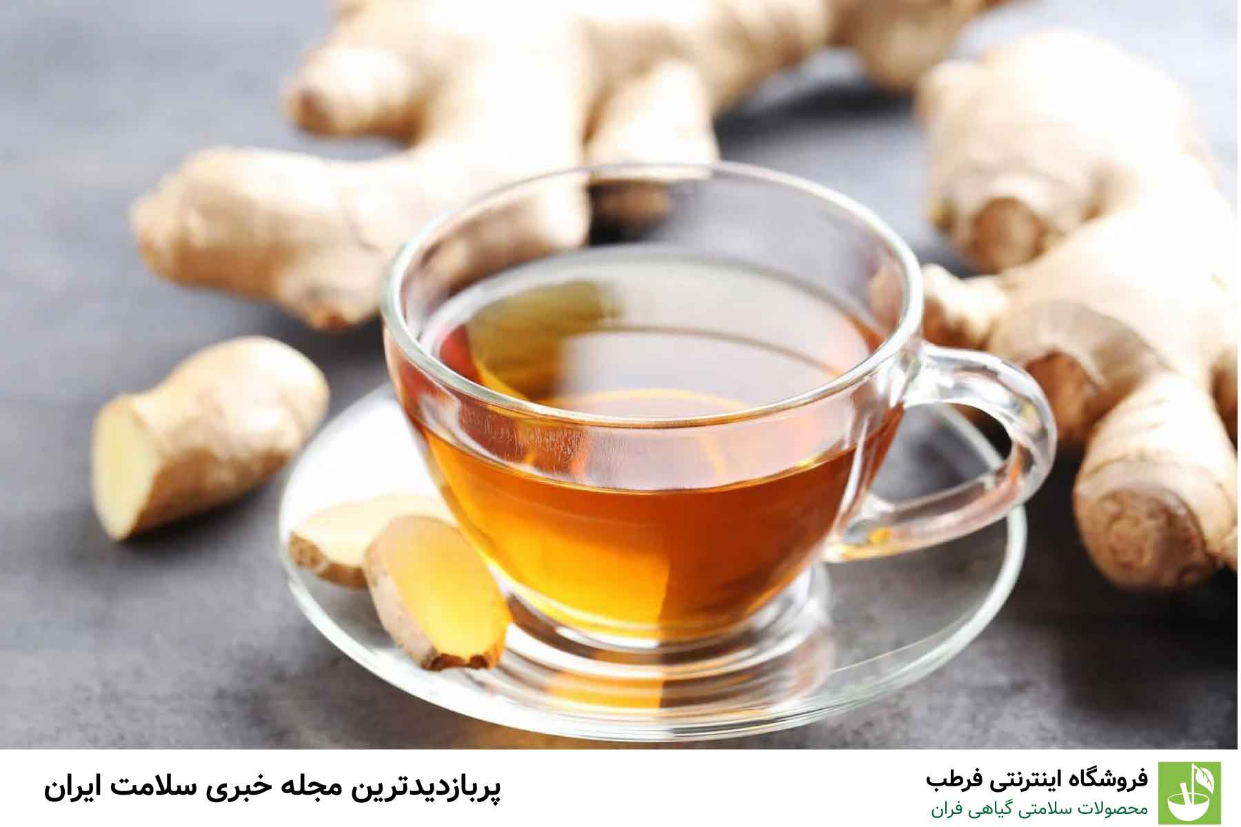 چای زنجبیل و لیمو