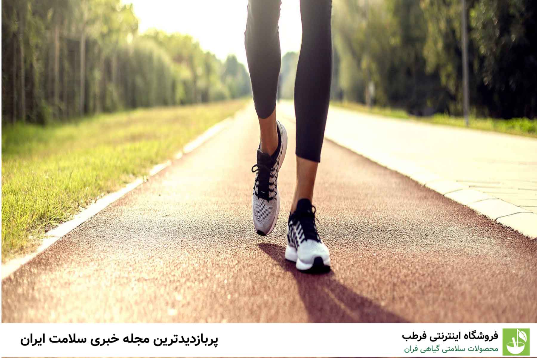 بهترین زمان برای پیادهروی