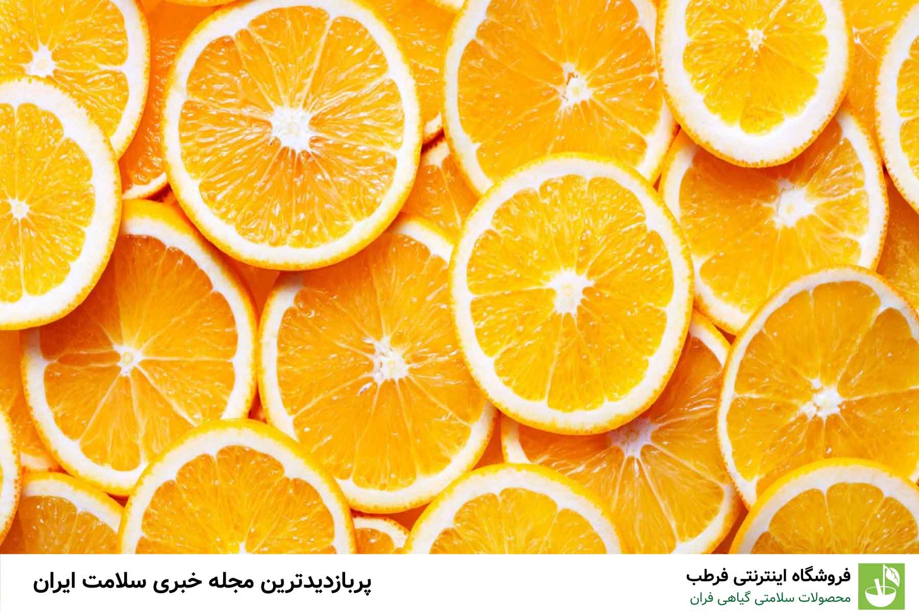 5. پرتقال