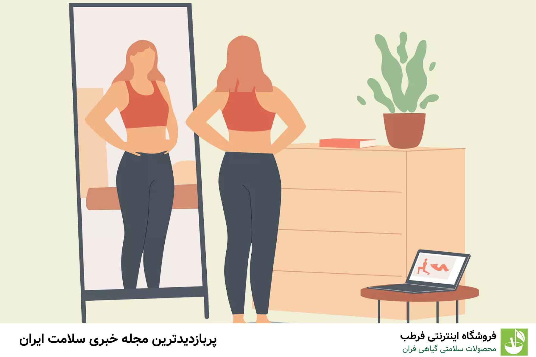 7. تنظیم کالری مصرفی