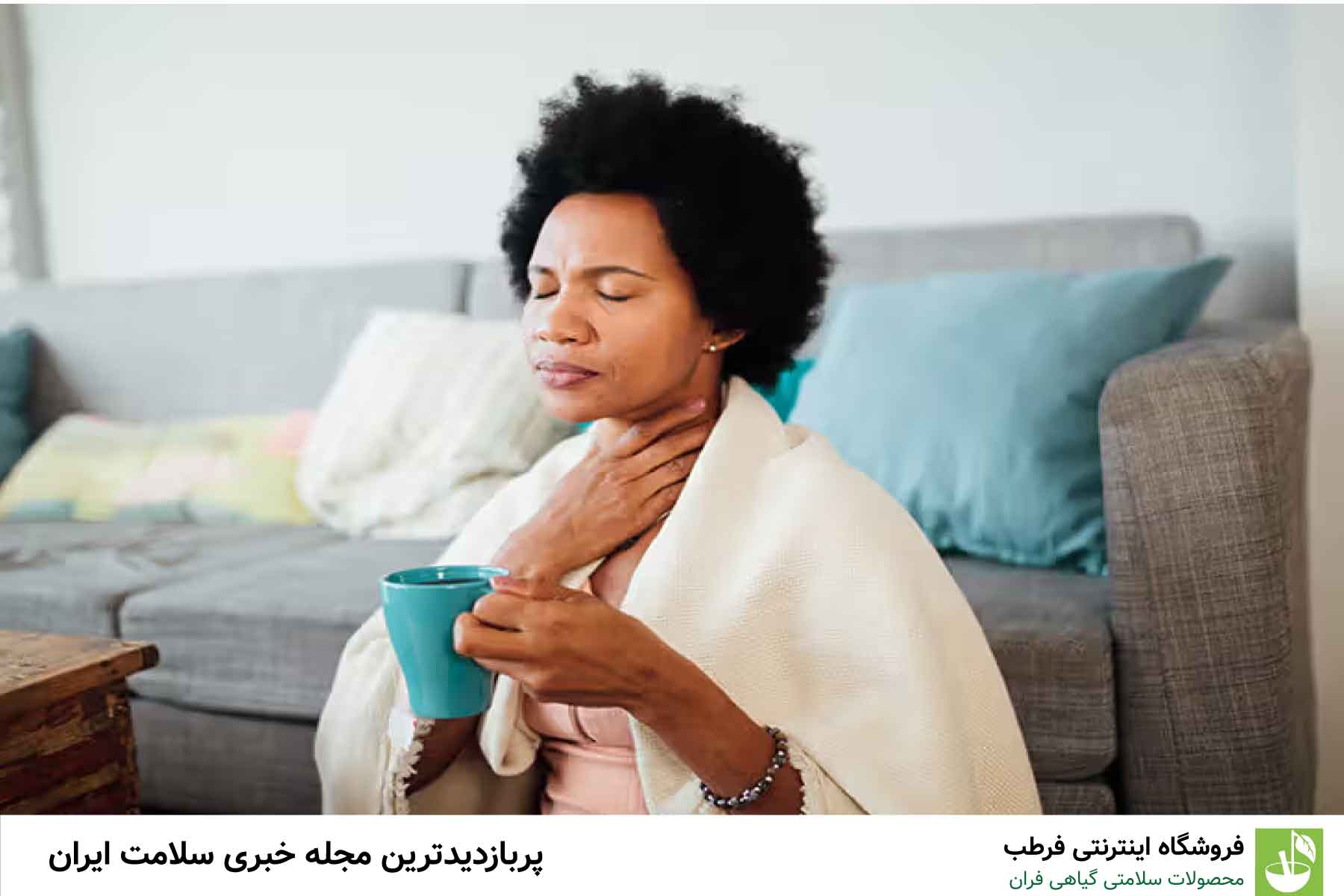 نکات مهم در استفاده از گیاهان دارویی
