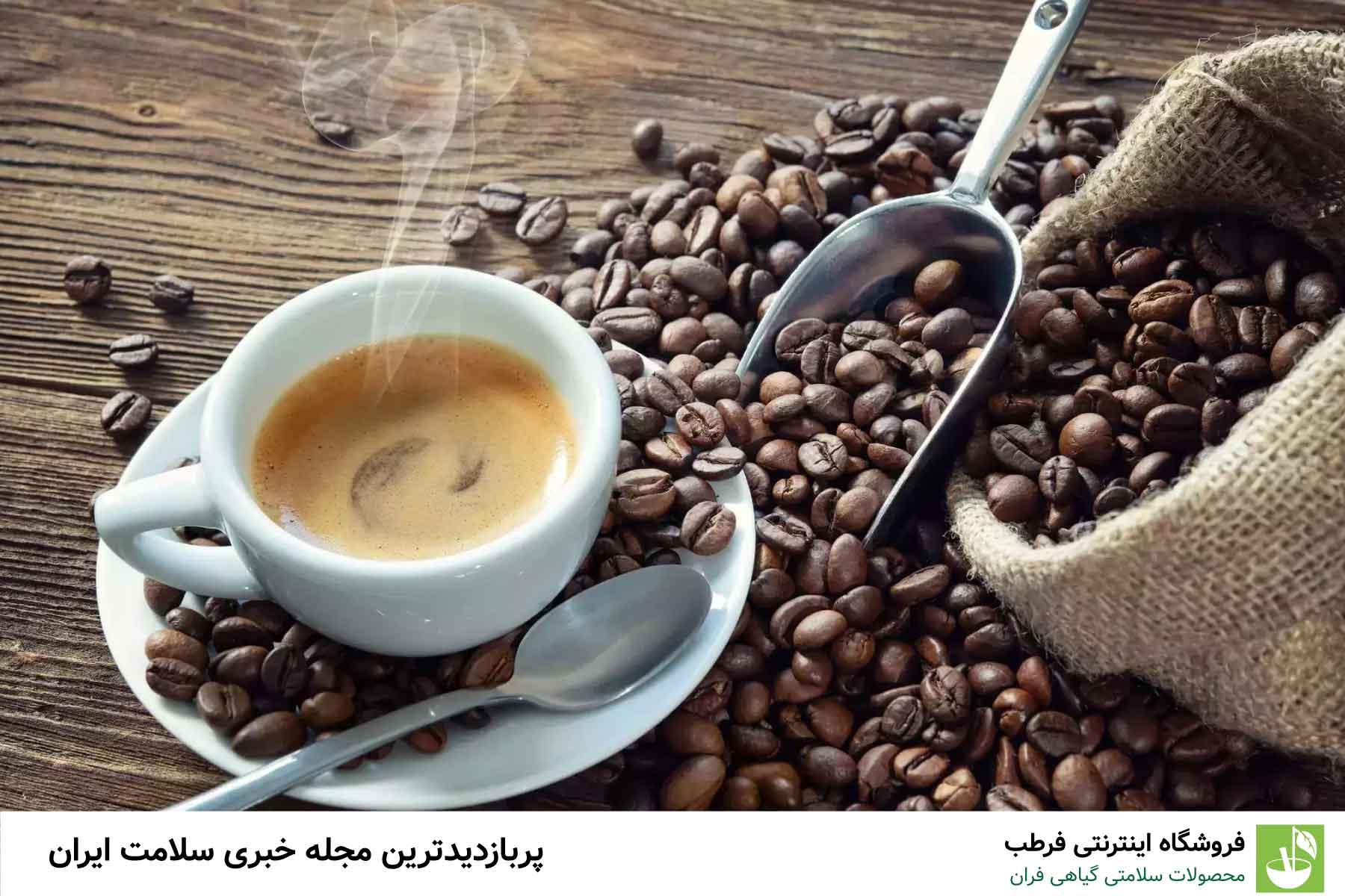 ۲. قهوه