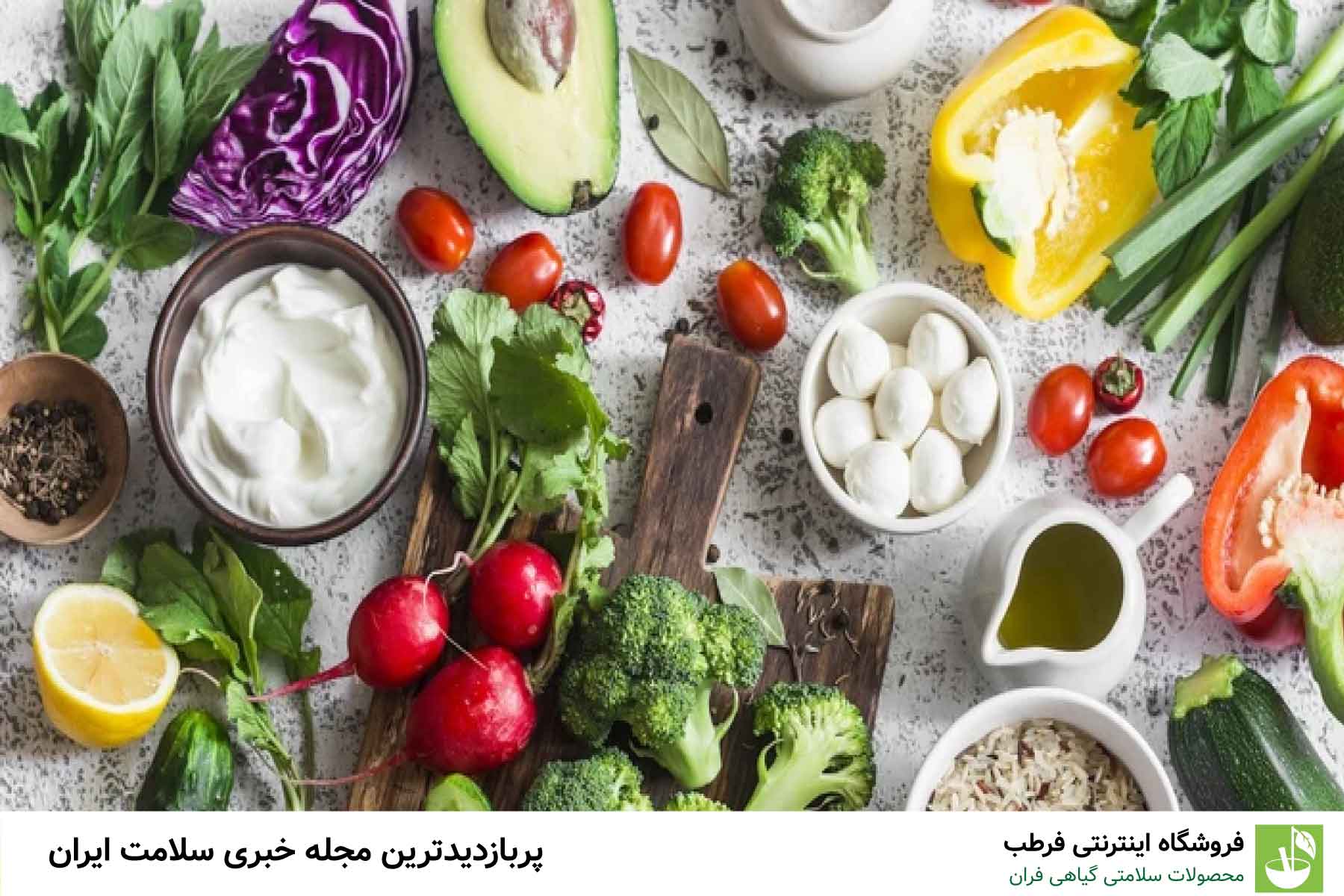 بهترین مواد غذایی
