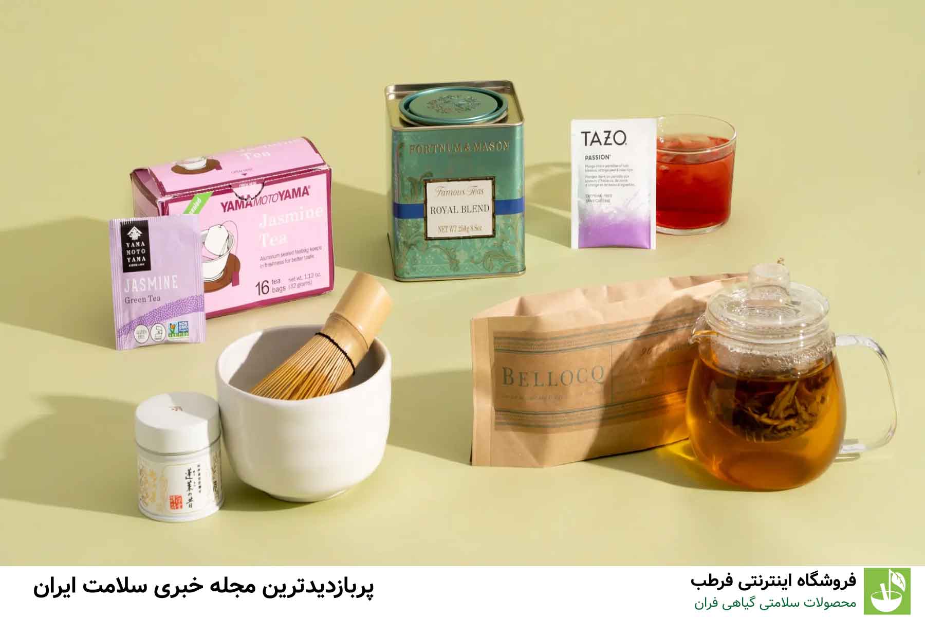 1. چای اسطوخودوس