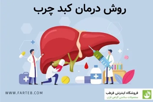 تشخیص کبد چرب در خانه | ۷ علامت ساده که نباید نادیده بگیرید
