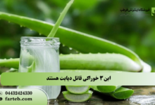 این ۳ خوراکی قاتل دیابت هستند؛ مراقب باشید هر روز نمی‌خورید؟