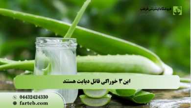 این ۳ خوراکی قاتل دیابت هستند؛ مراقب باشید هر روز نمی‌خورید؟